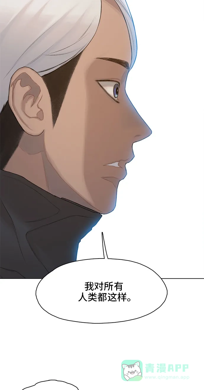 《绝命循环》第18话 第44页