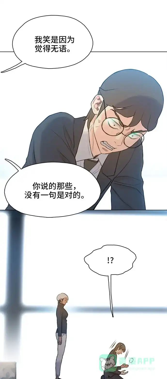 《绝命循环》第18话 第12页