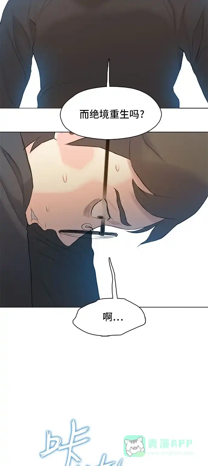 《绝命循环》第18话 第60页