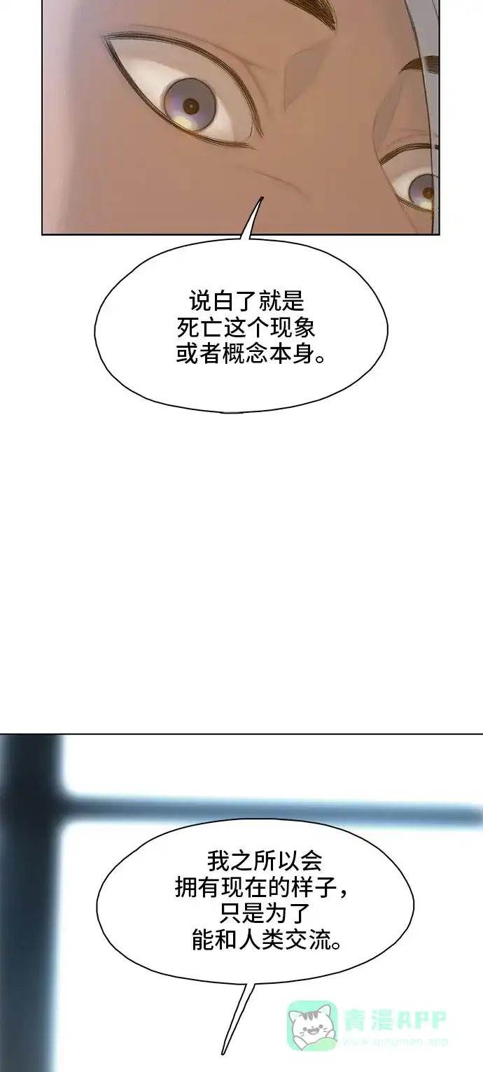 《绝命循环》第18话 第18页