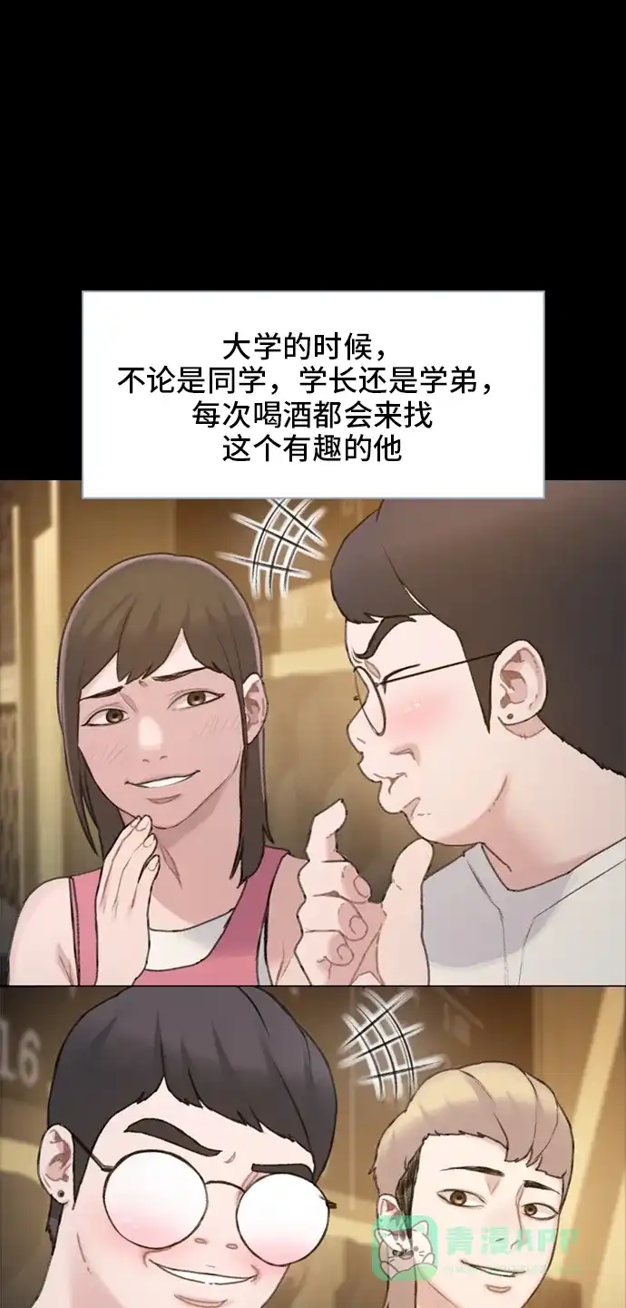 《绝命循环》第19话 第44页