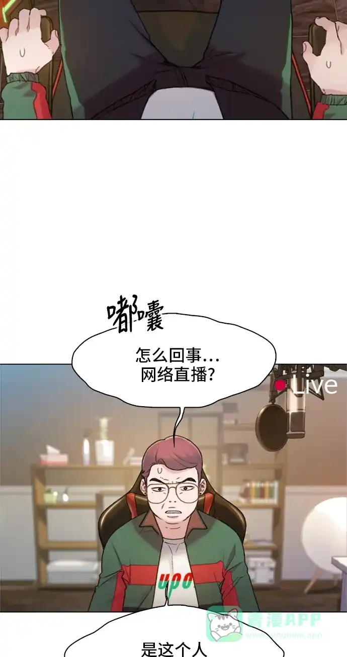 《绝命循环》第19话 第23页