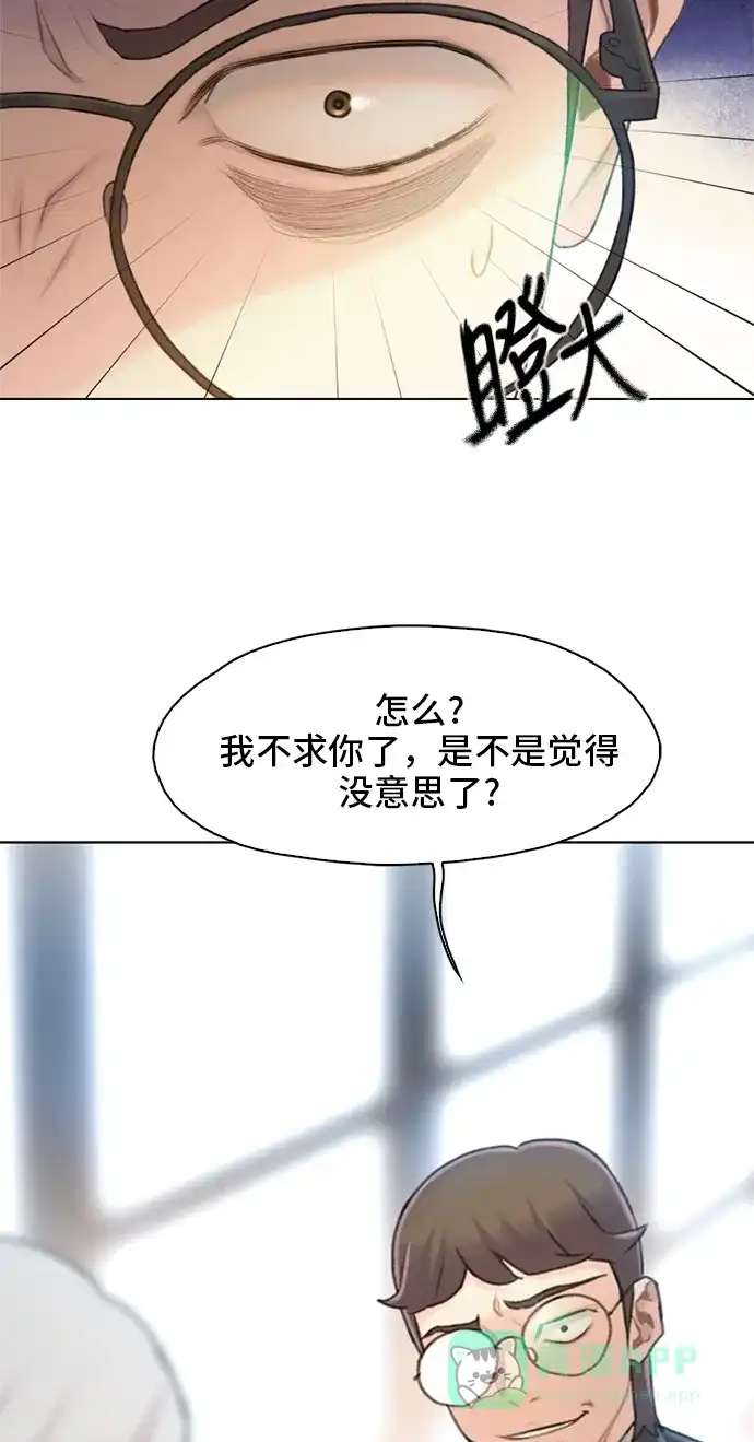 《绝命循环》第19话 第9页