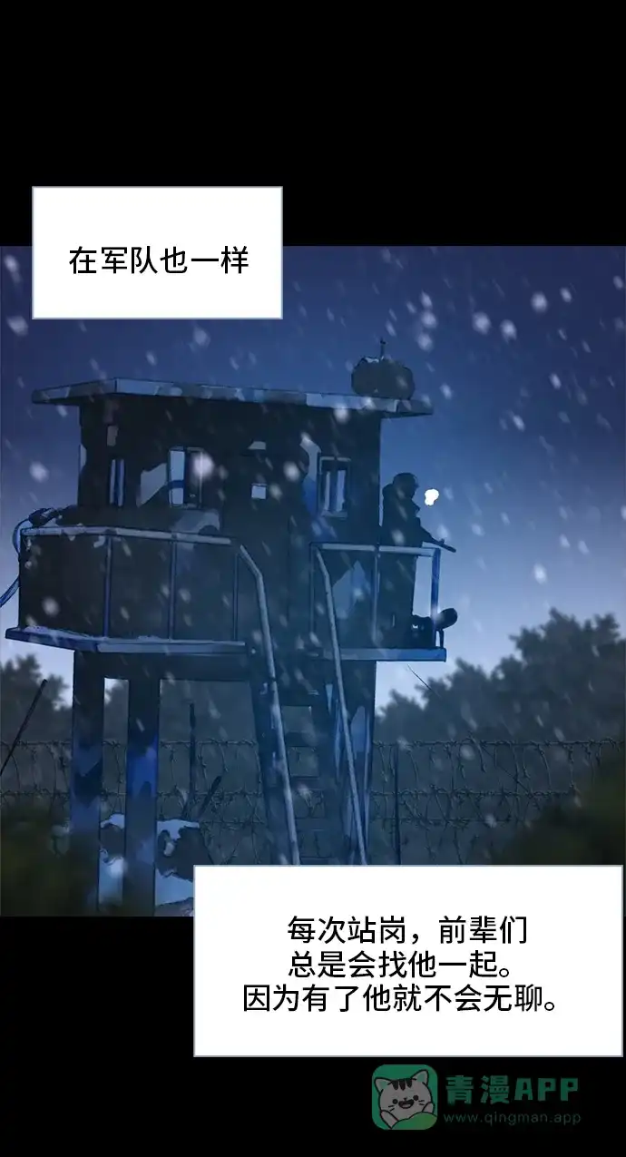 《绝命循环》第19话 第47页