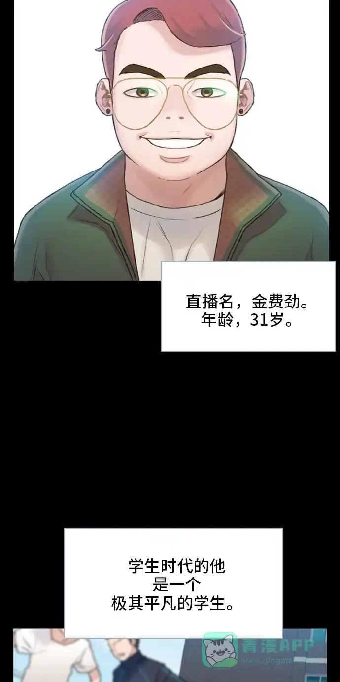 《绝命循环》第19话 第33页