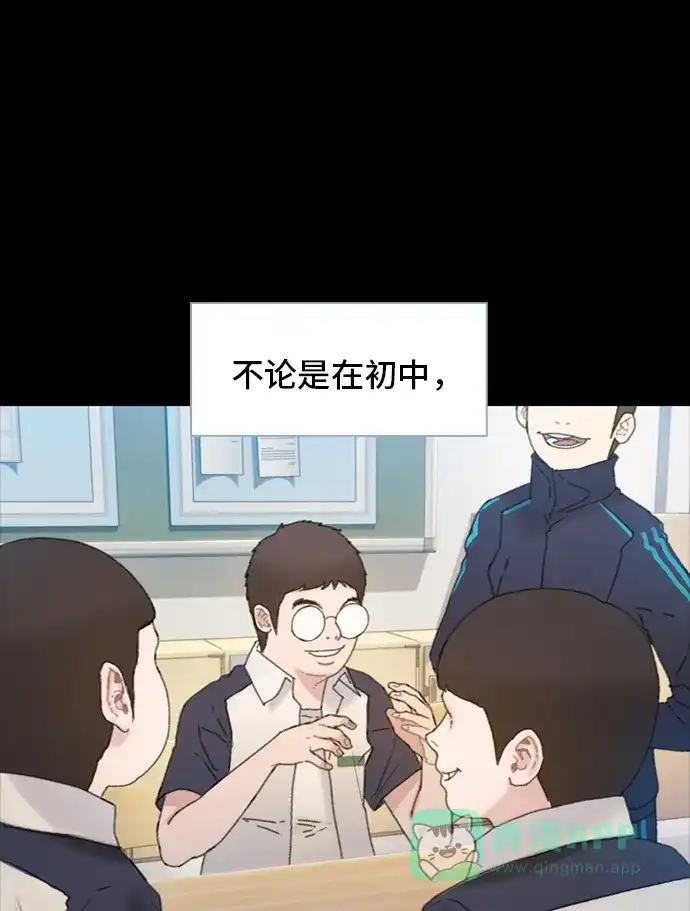 《绝命循环》第19话 第37页
