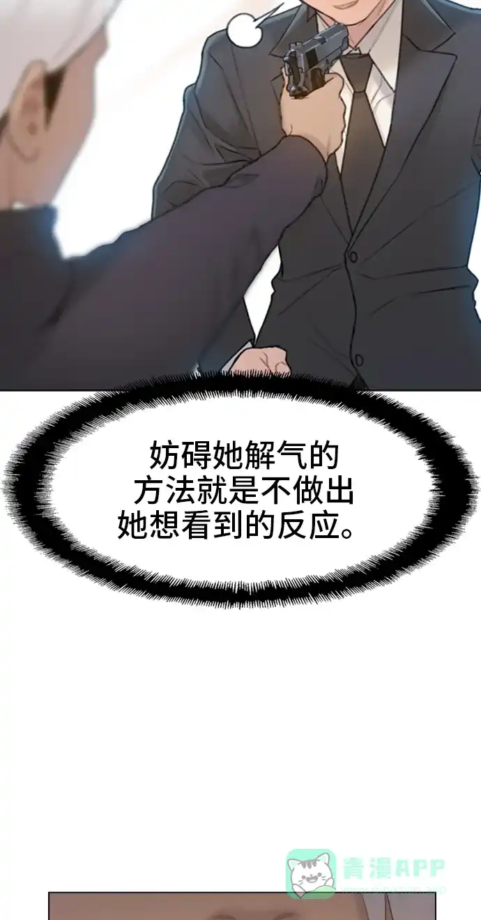 《绝命循环》第19话 第10页
