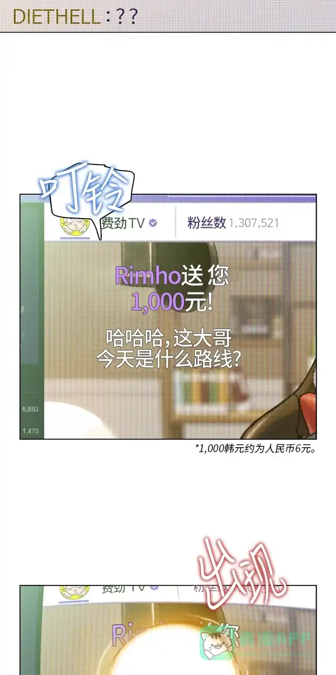《绝命循环》第19话 第29页