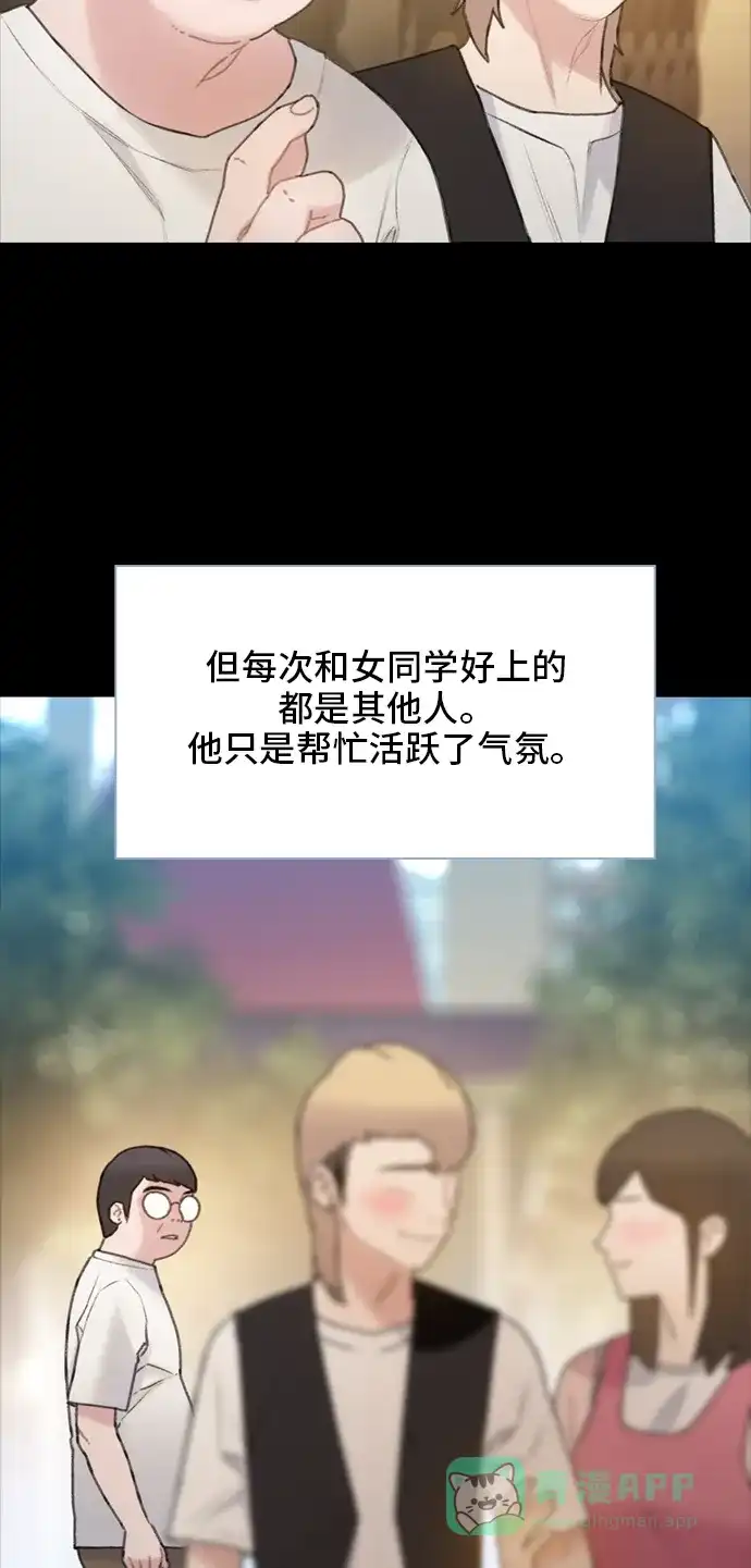 《绝命循环》第19话 第45页