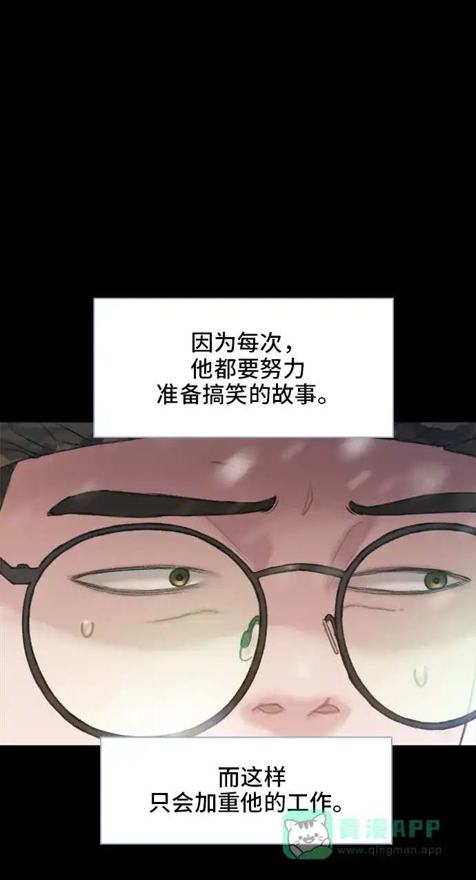《绝命循环》第19话 第49页