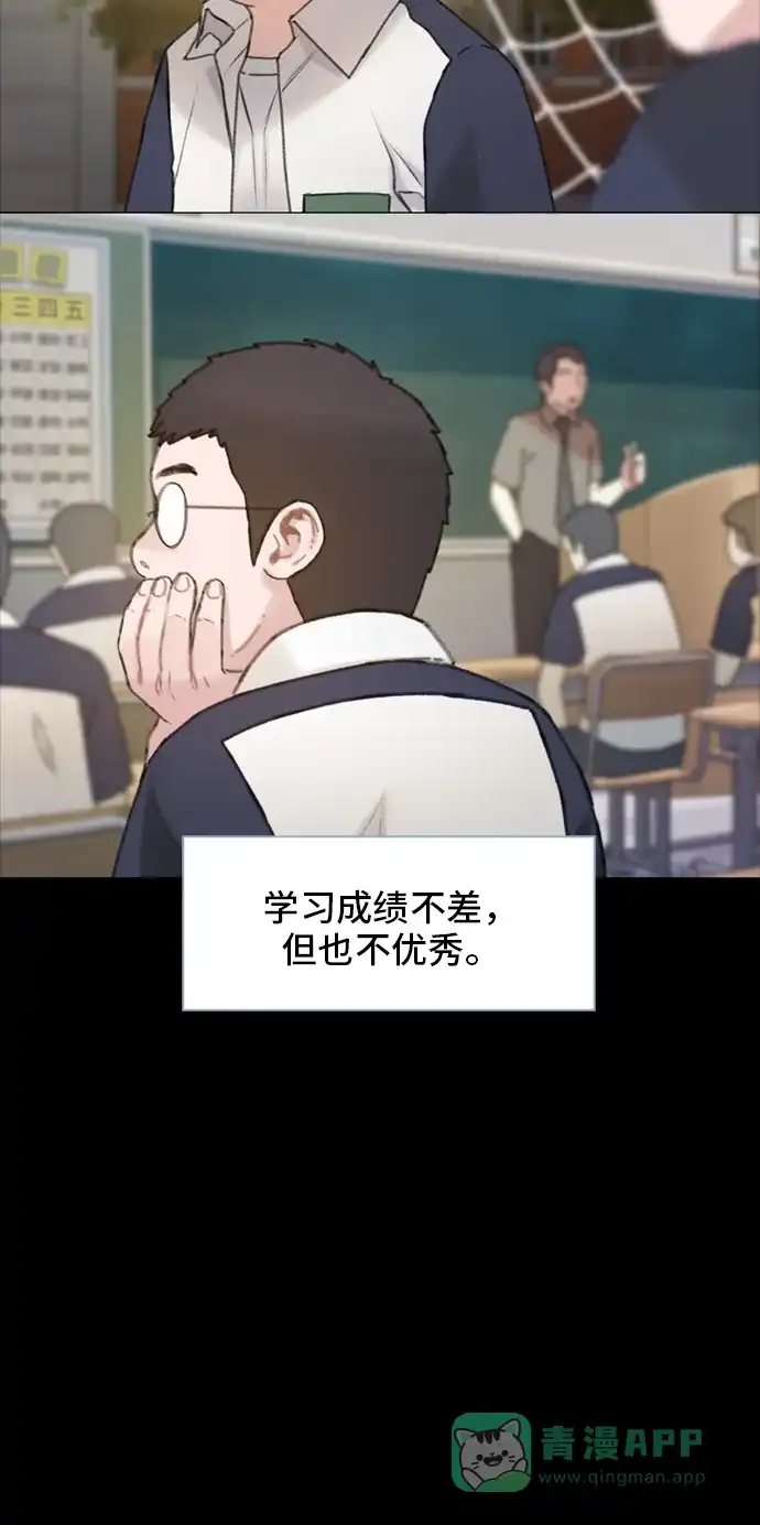 《绝命循环》第19话 第35页