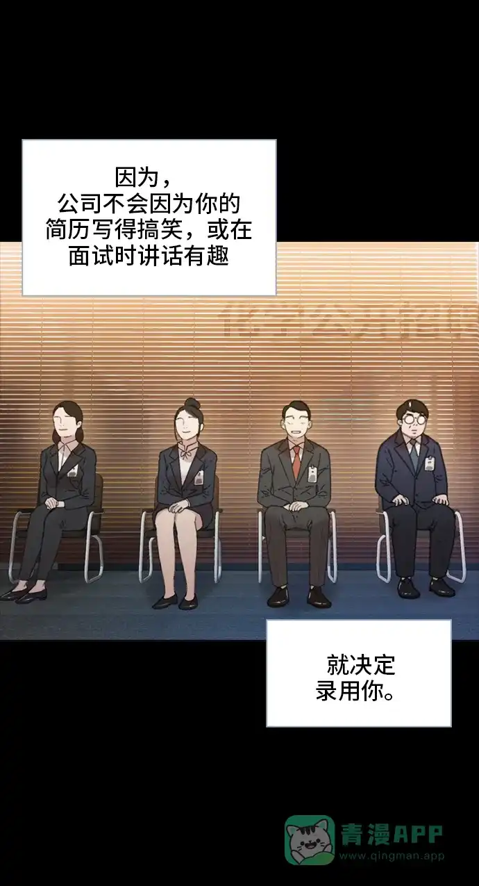 《绝命循环》第19话 第51页