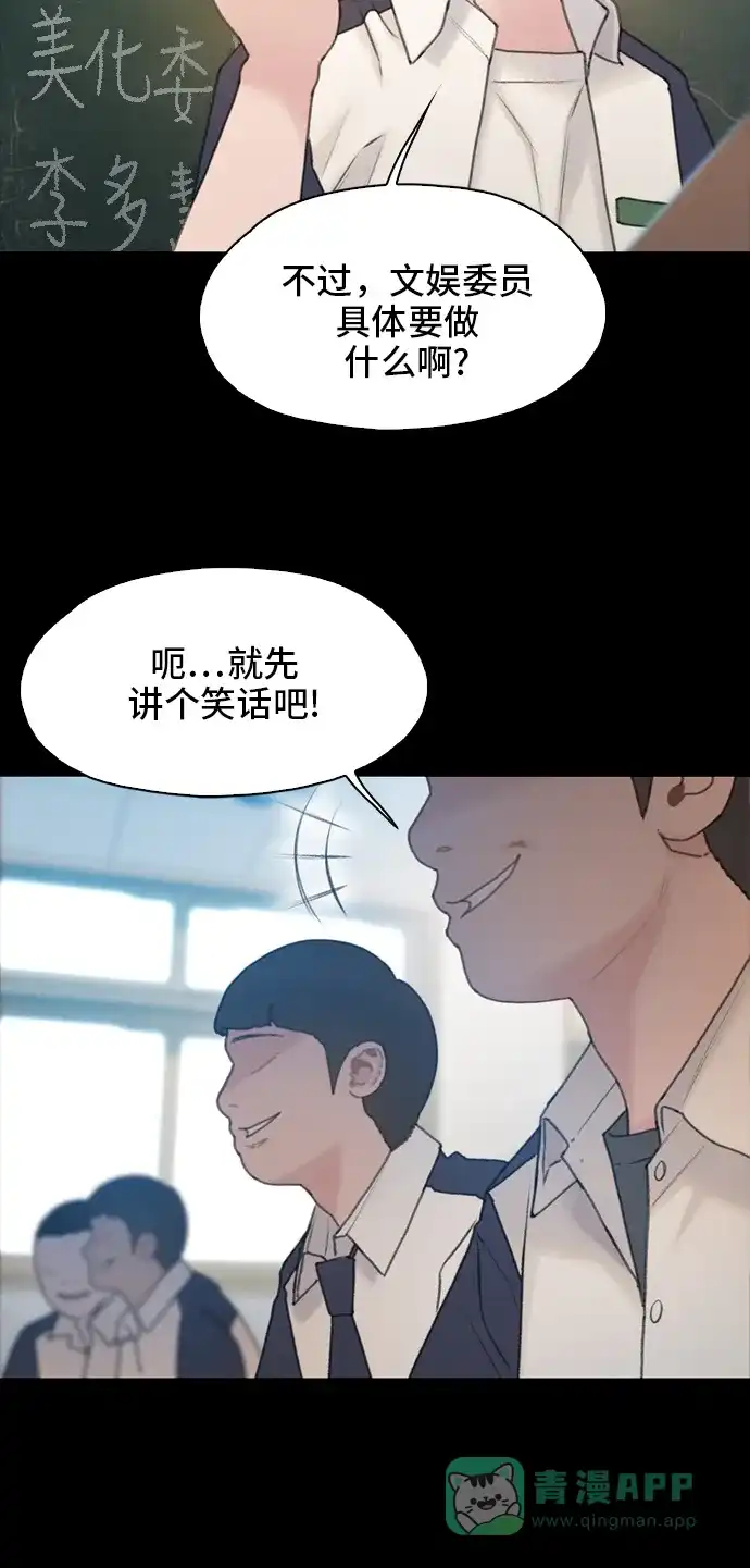 《绝命循环》第19话 第43页