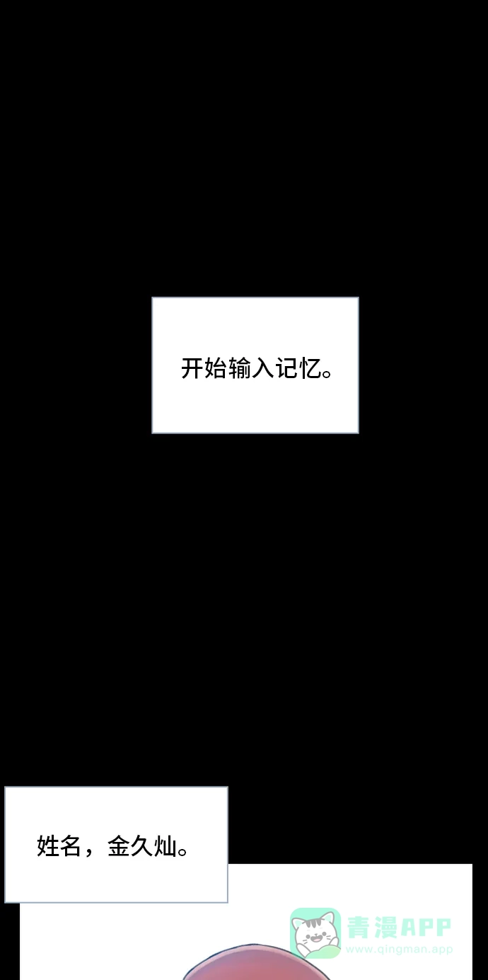 《绝命循环》第19话 第32页