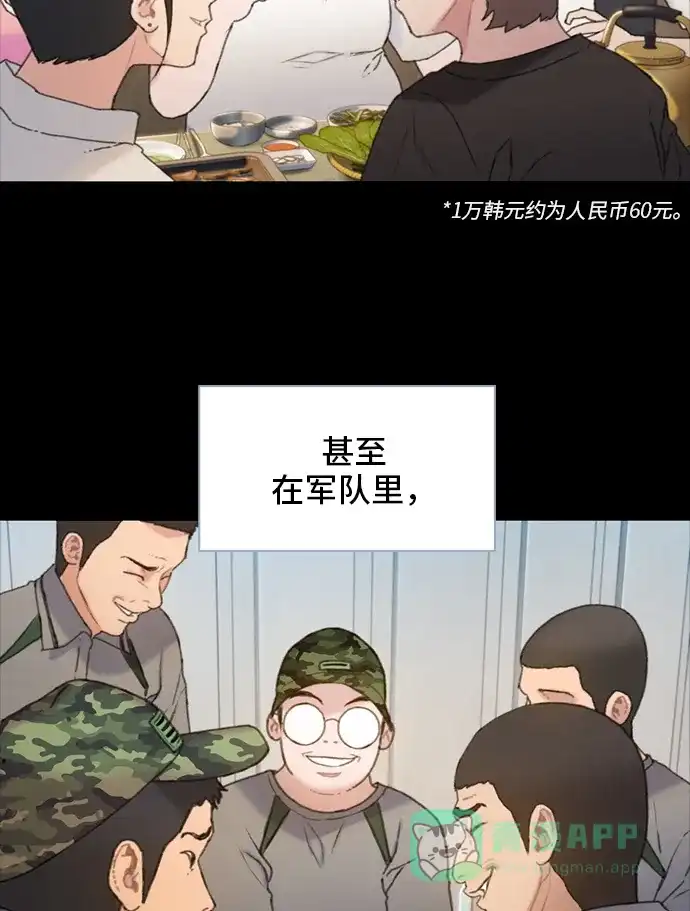 《绝命循环》第19话 第40页