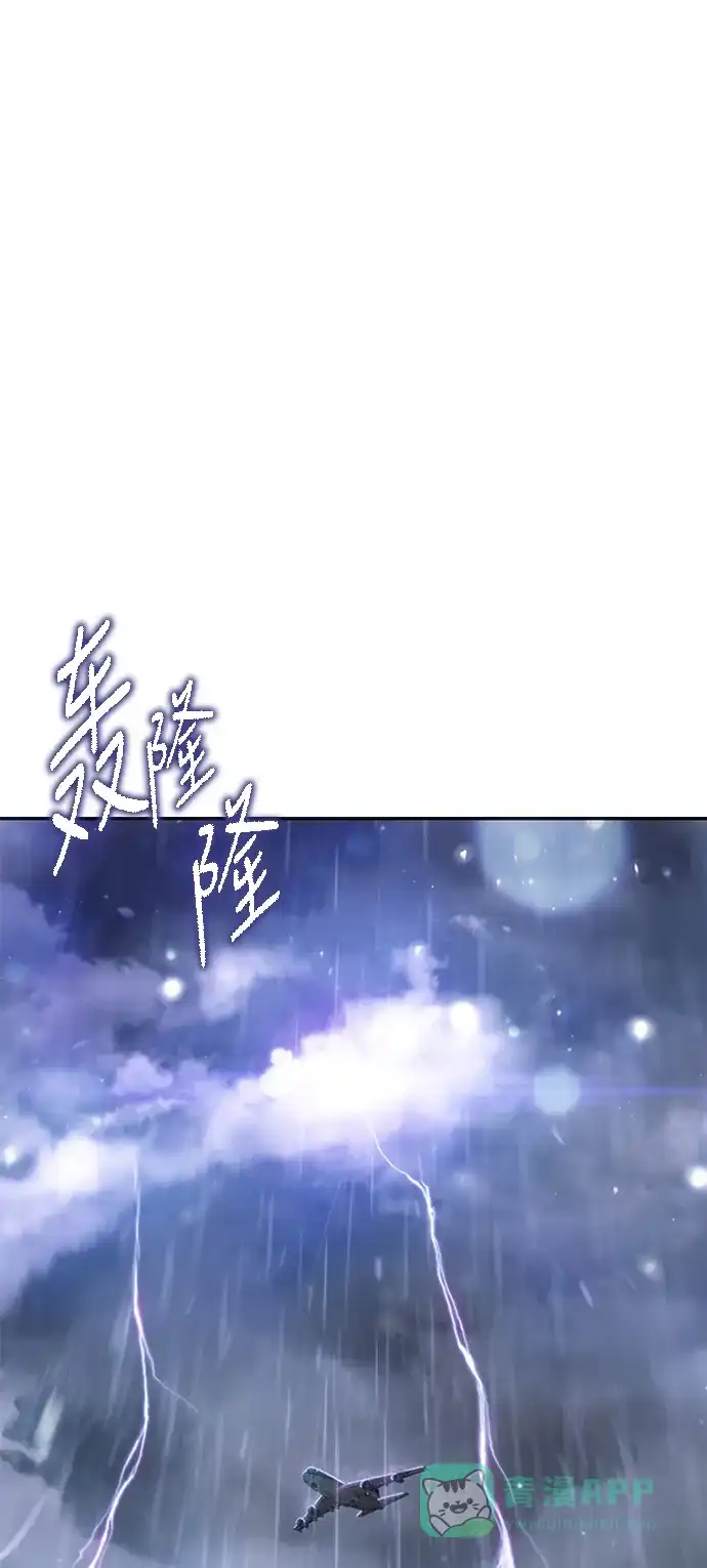 《绝命循环》第2话 第2页