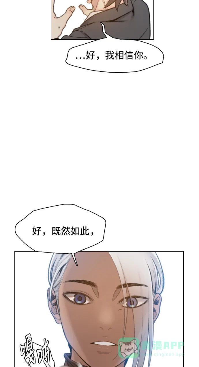 《绝命循环》第2话 第84页