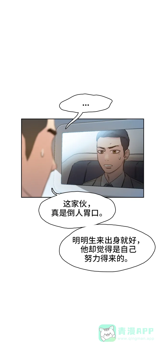 《绝命循环》第2话 第43页