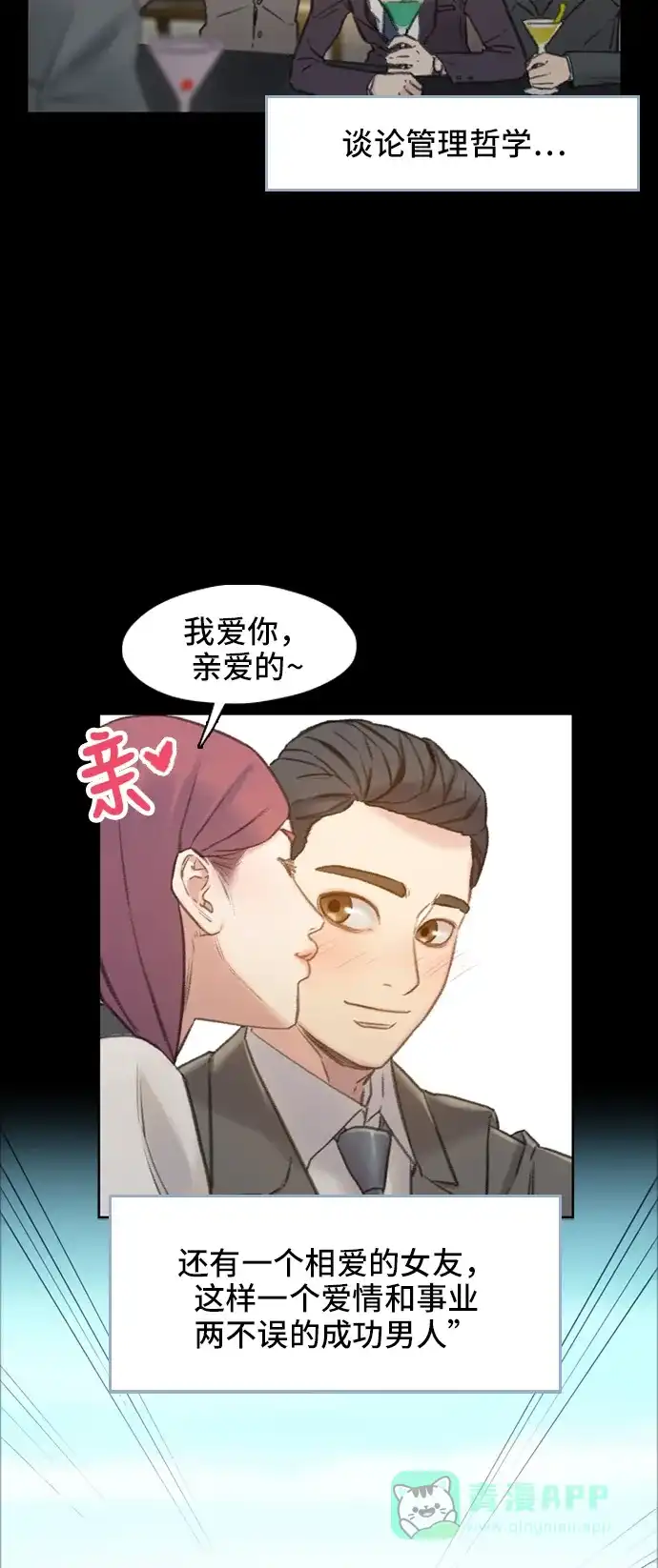 《绝命循环》第2话 第39页