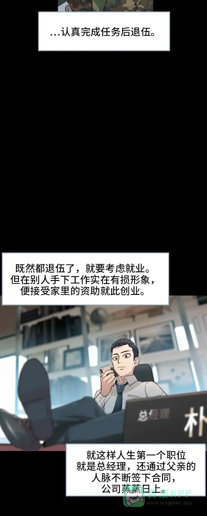 《绝命循环》第2话 第36页