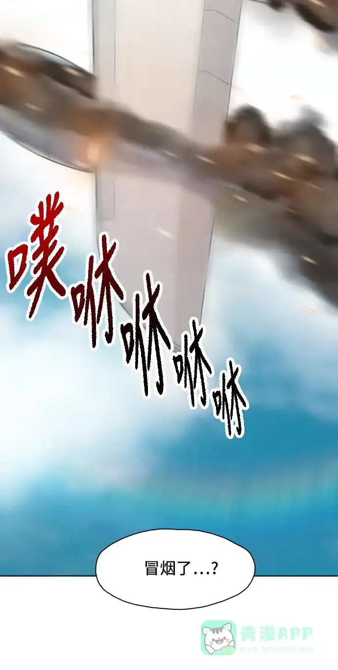 《绝命循环》第2话 第54页