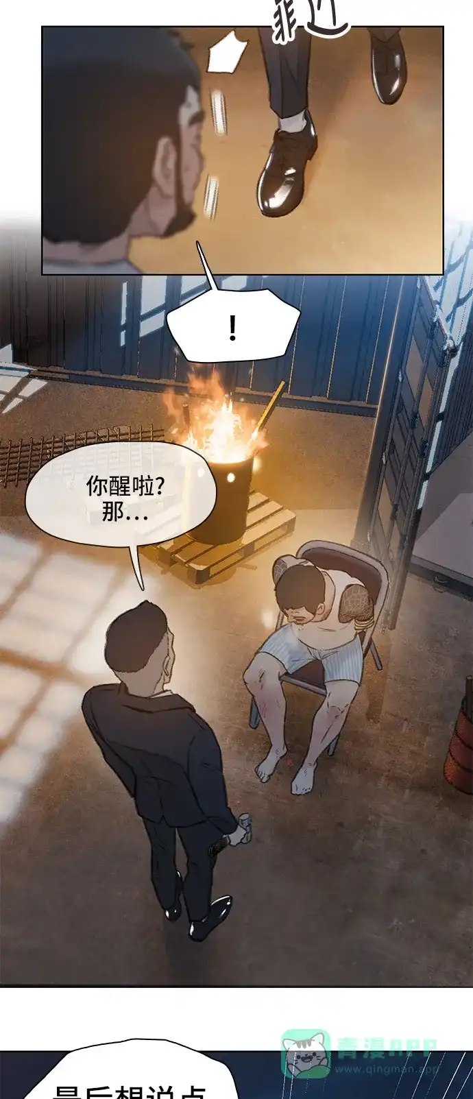 《绝命循环》第2话 第91页