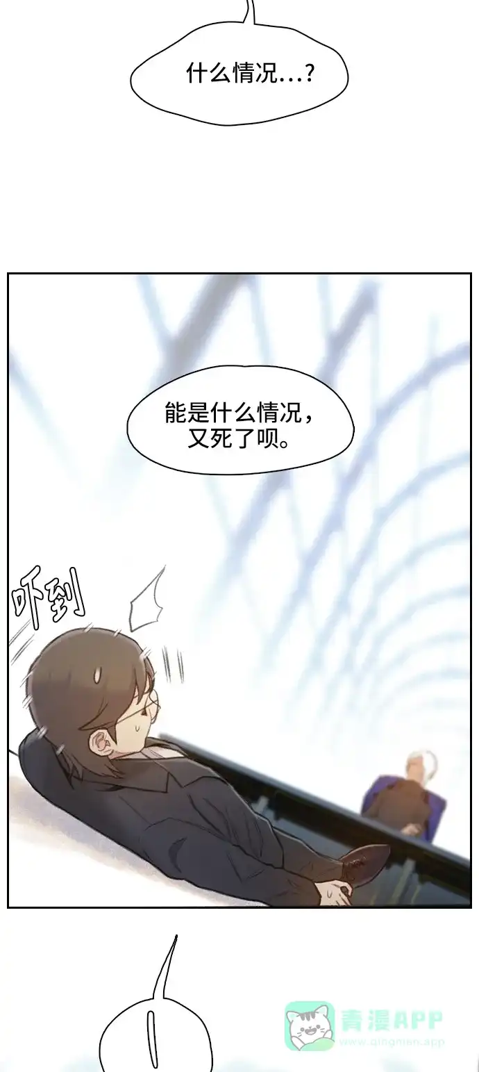 《绝命循环》第2话 第60页
