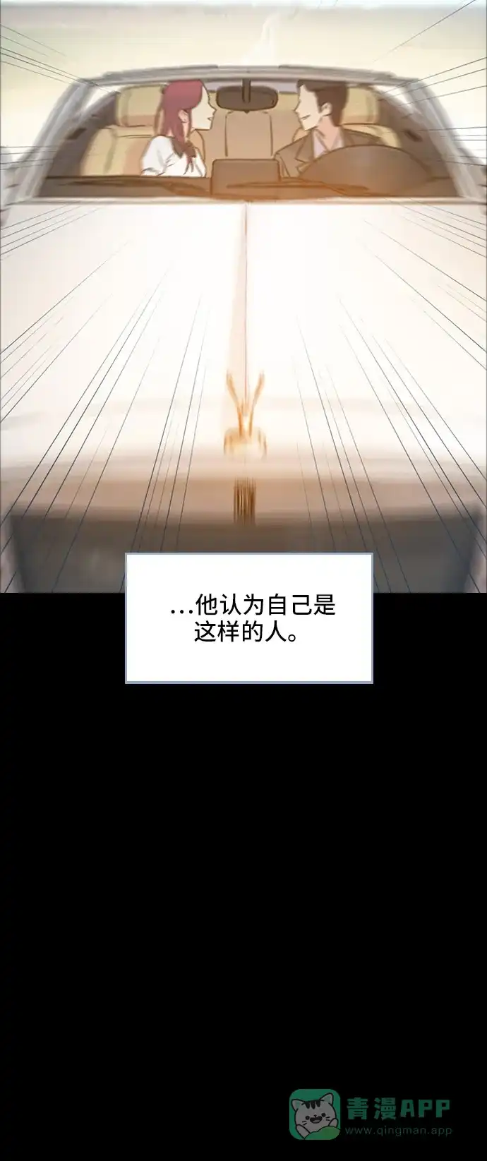 《绝命循环》第2话 第40页