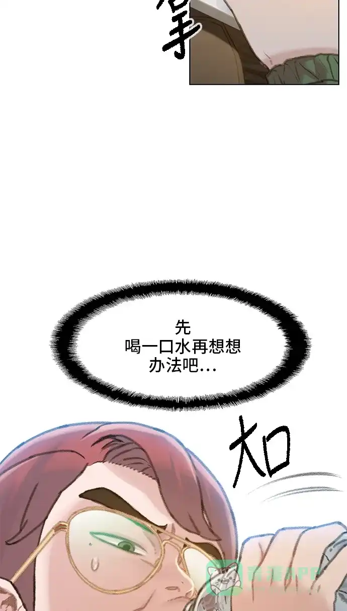 《绝命循环》第20话 第4页