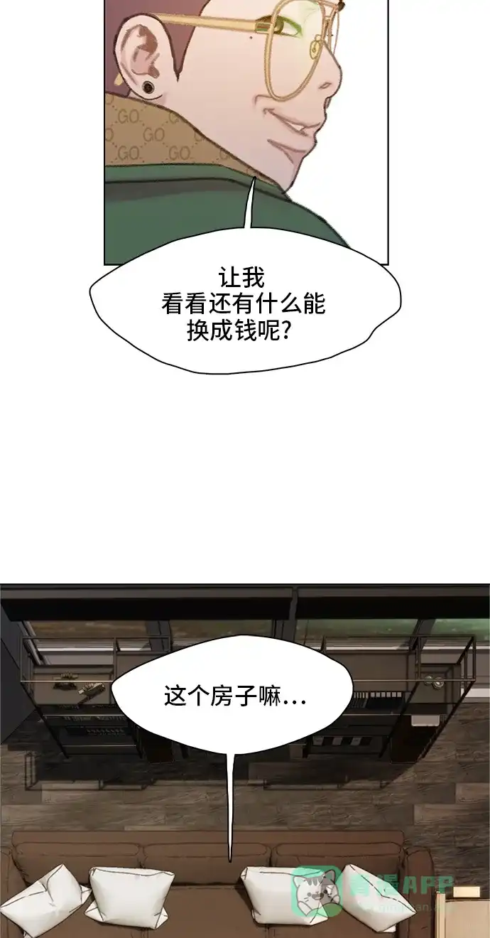 《绝命循环》第20话 第62页