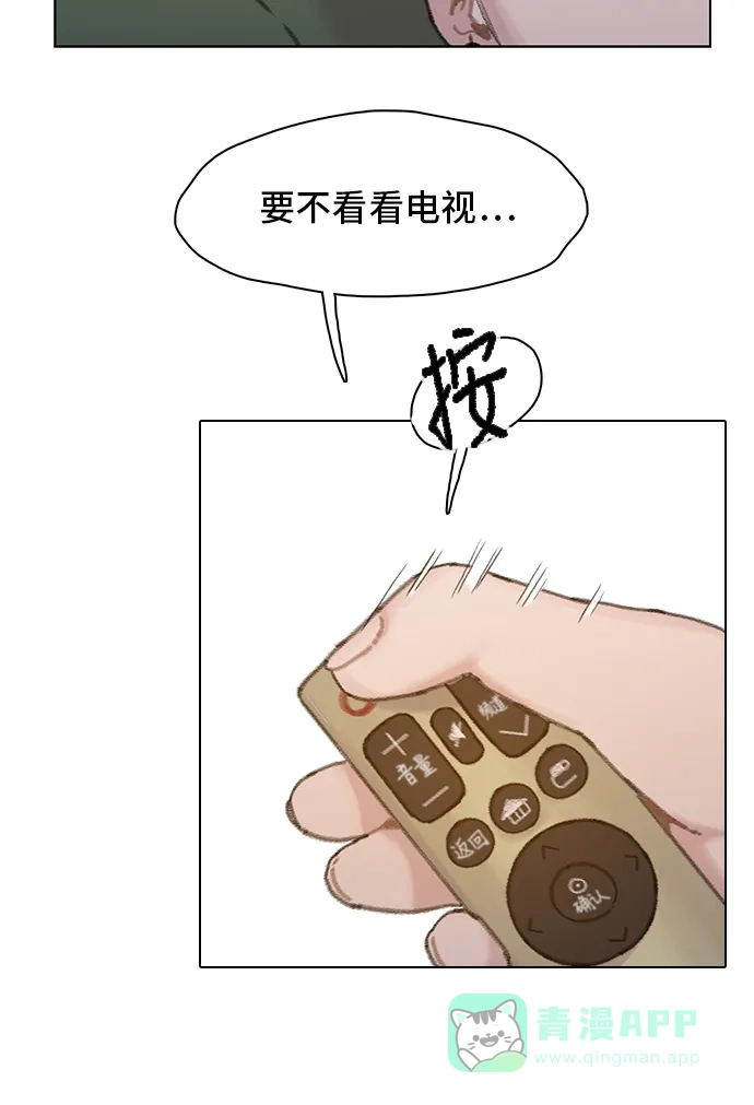 《绝命循环》第20话 第33页