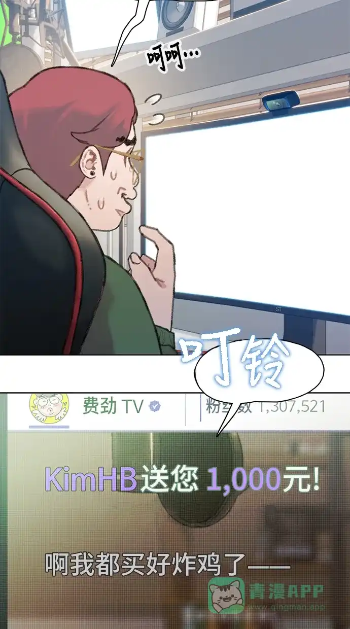 《绝命循环》第20话 第21页
