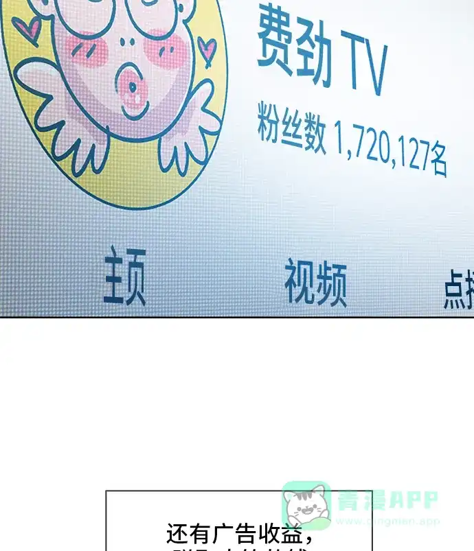 《绝命循环》第21话 第49页