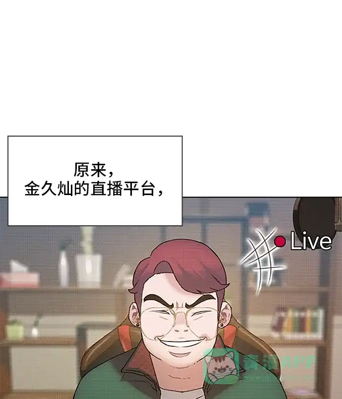 《绝命循环》第21话 第47页