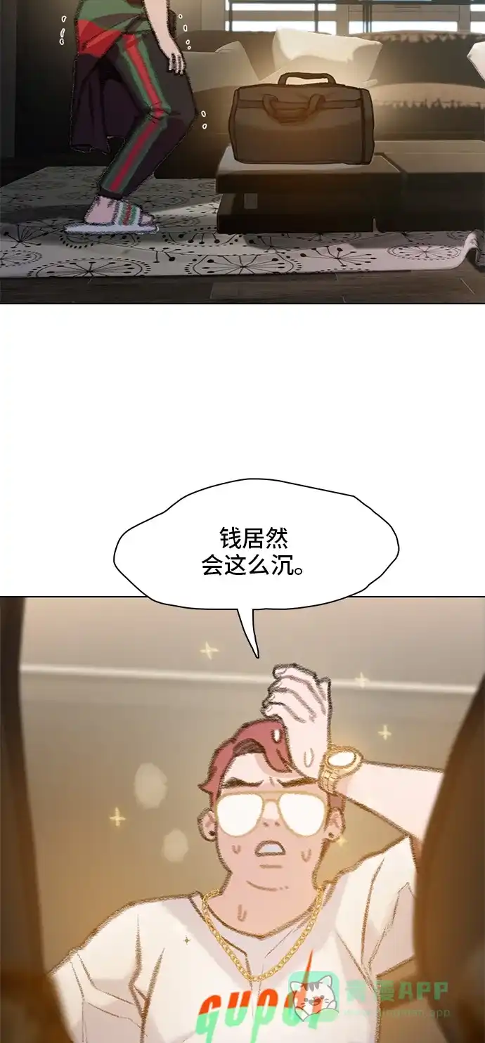 《绝命循环》第21话 第44页