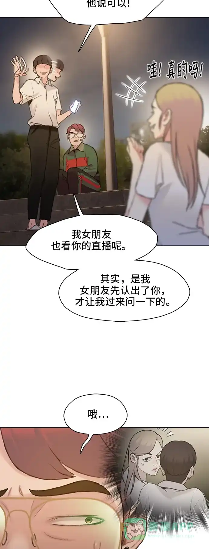 《绝命循环》第21话 第30页