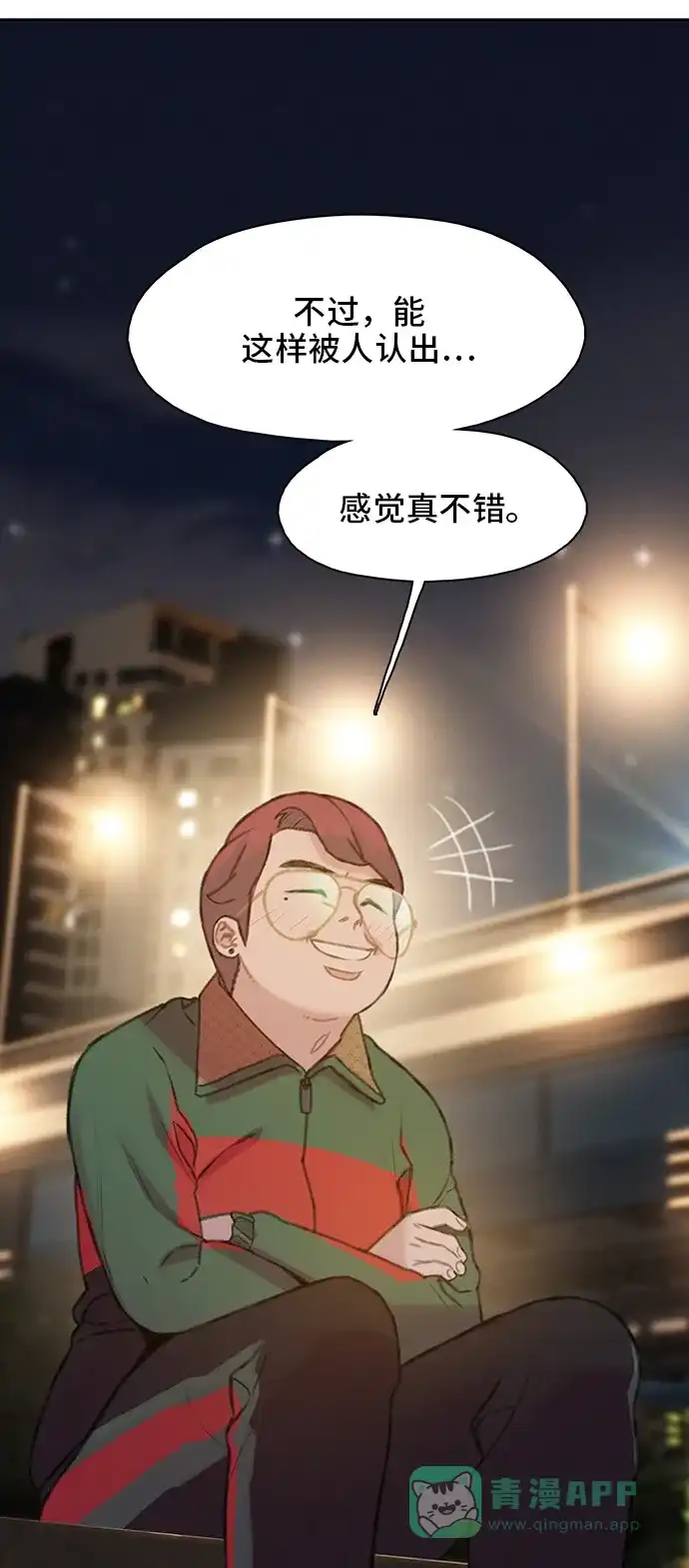 《绝命循环》第21话 第37页