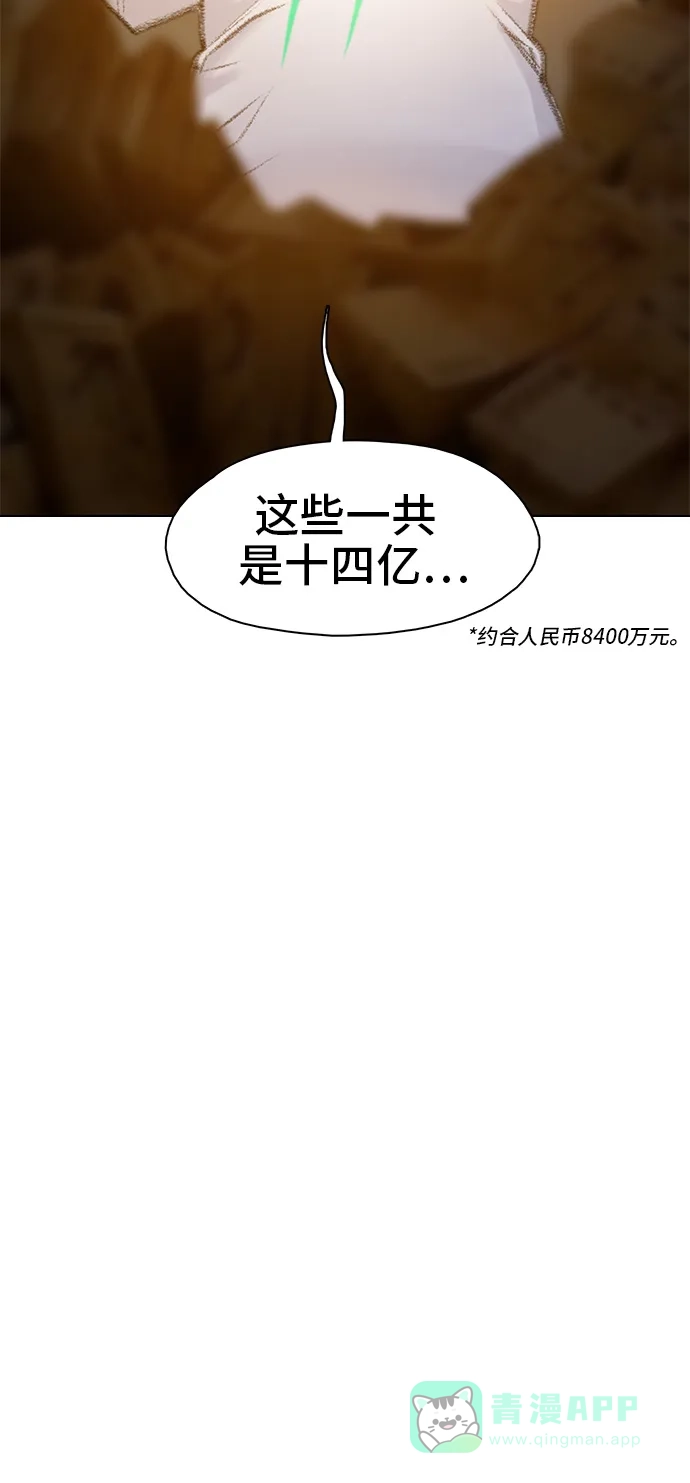 《绝命循环》第21话 第45页