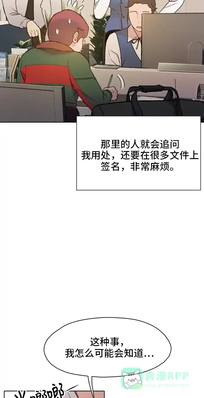 《绝命循环》第21话 第57页