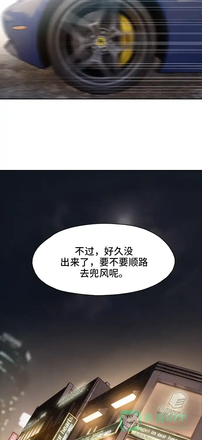 《绝命循环》第21话 第10页