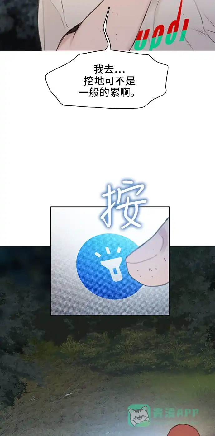 《绝命循环》第21话 第67页