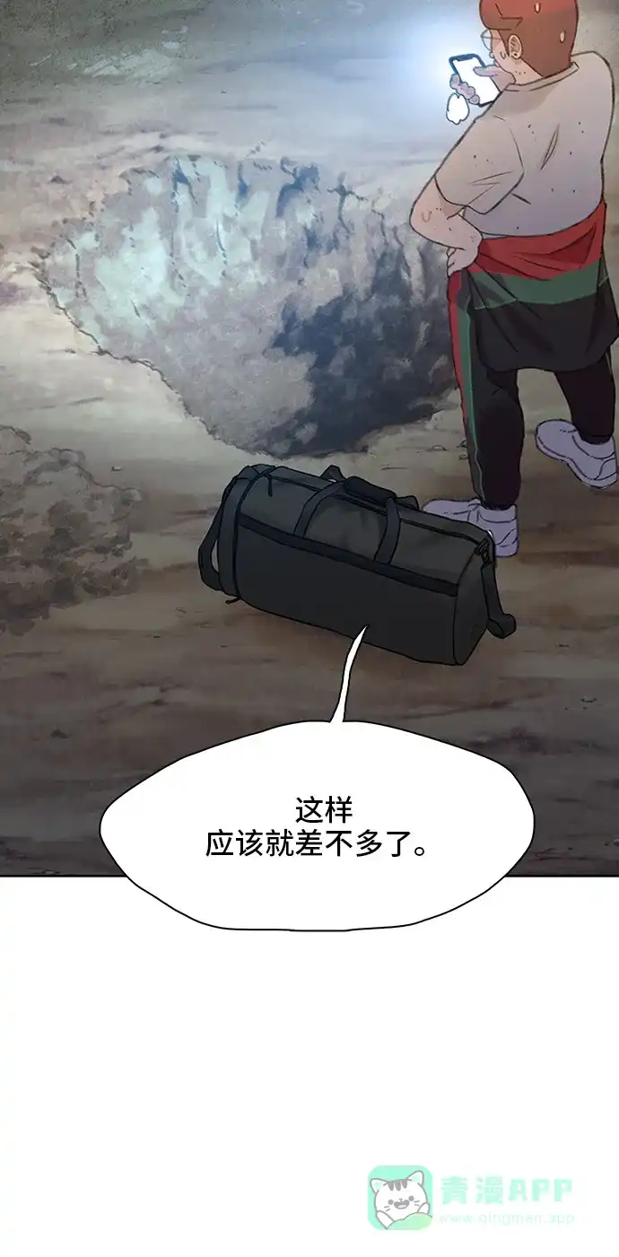 《绝命循环》第21话 第68页