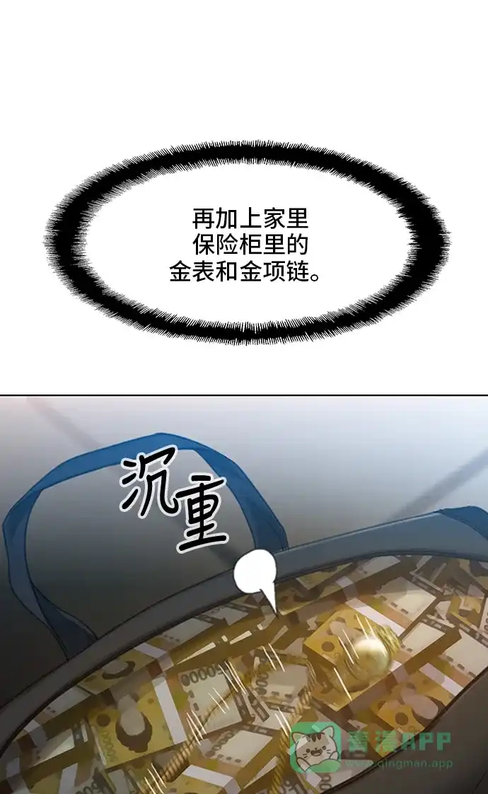 《绝命循环》第21话 第59页