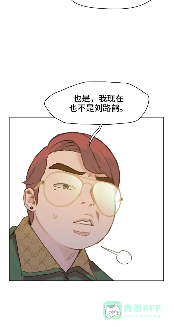 《绝命循环》第21话 第35页