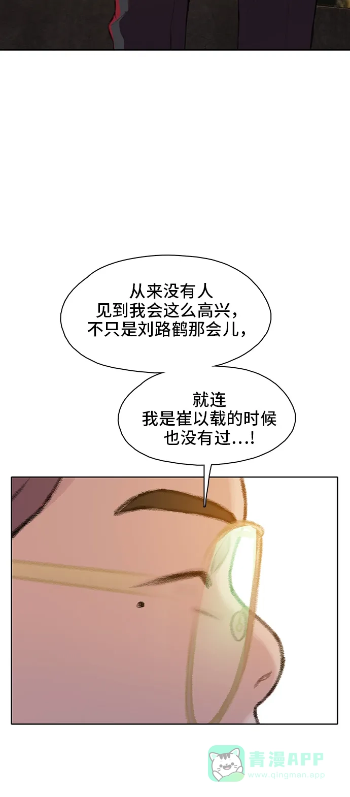 《绝命循环》第21话 第38页