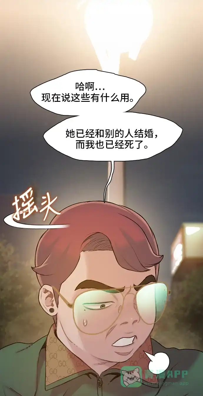 《绝命循环》第21话 第19页