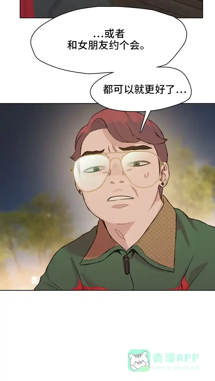 《绝命循环》第21话 第16页