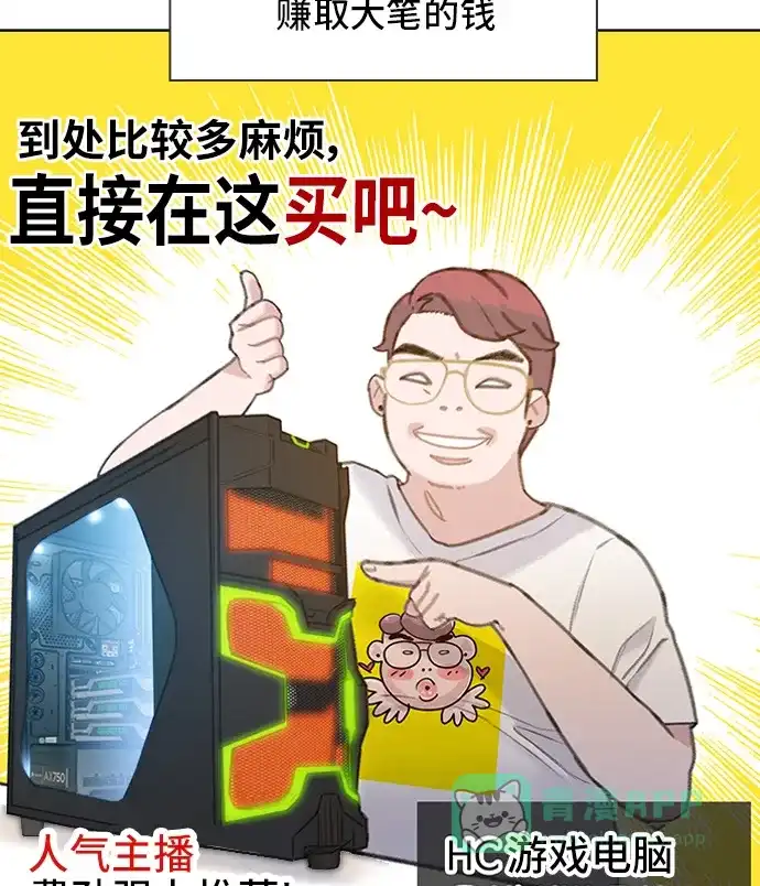 《绝命循环》第21话 第50页
