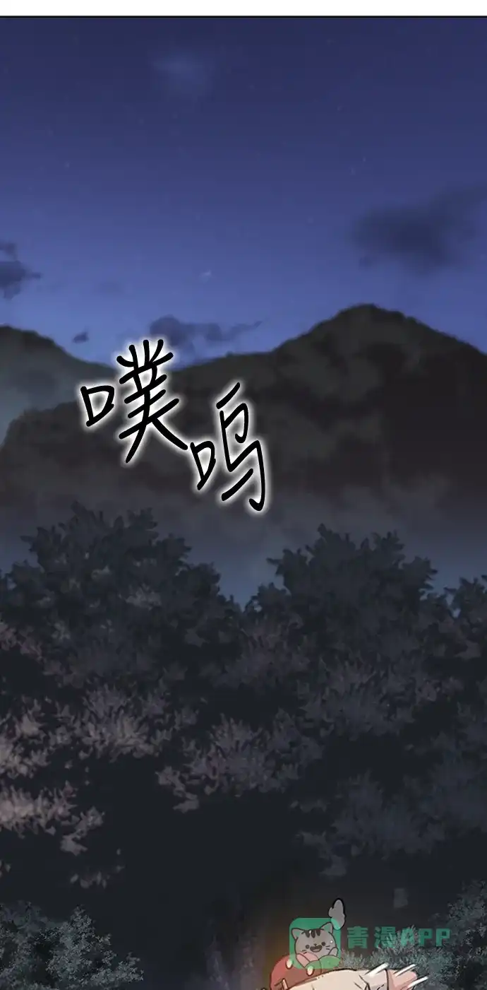 《绝命循环》第21话 第65页