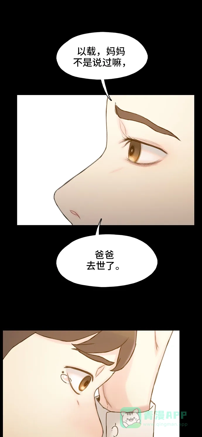 《绝命循环》第22话 第22页